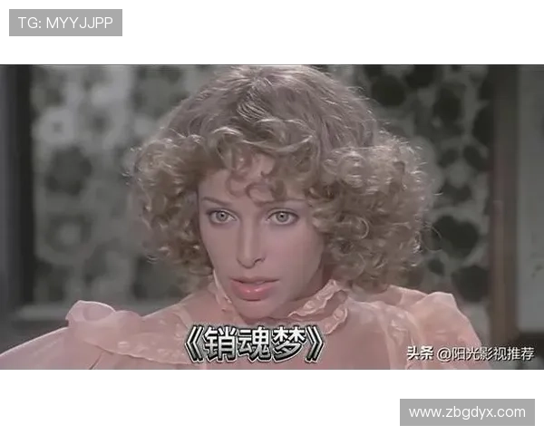 《销魂梦》:95%观众被骗了,结局并非表面那么简单 《销魂梦》:95%观众被骗了,结局并非表面那么简单