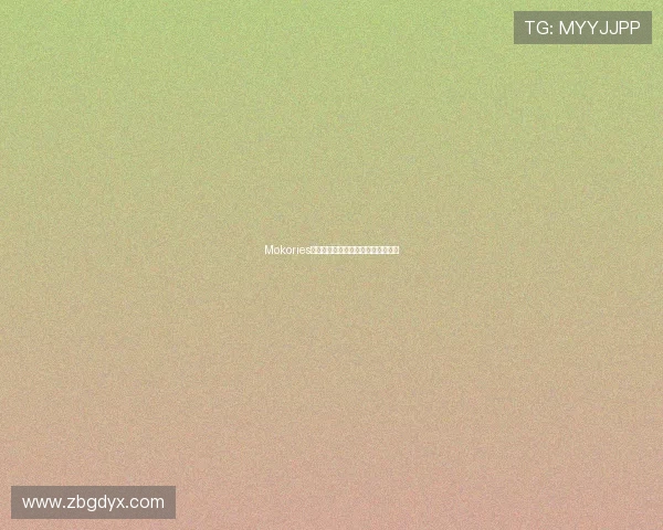 Mokories:解密隐藏的奇迹,唤醒沉睡的感知 Mokories:解密隐藏的奇迹,唤醒沉睡的感知