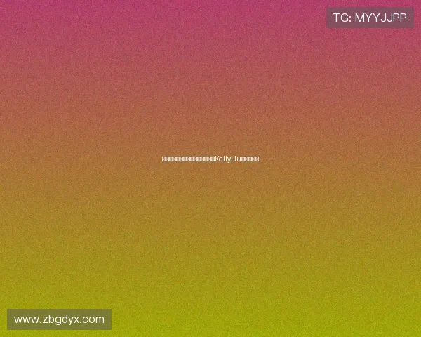 东方韵致，好莱坞的东方之珠——KellyHu的魅力解析